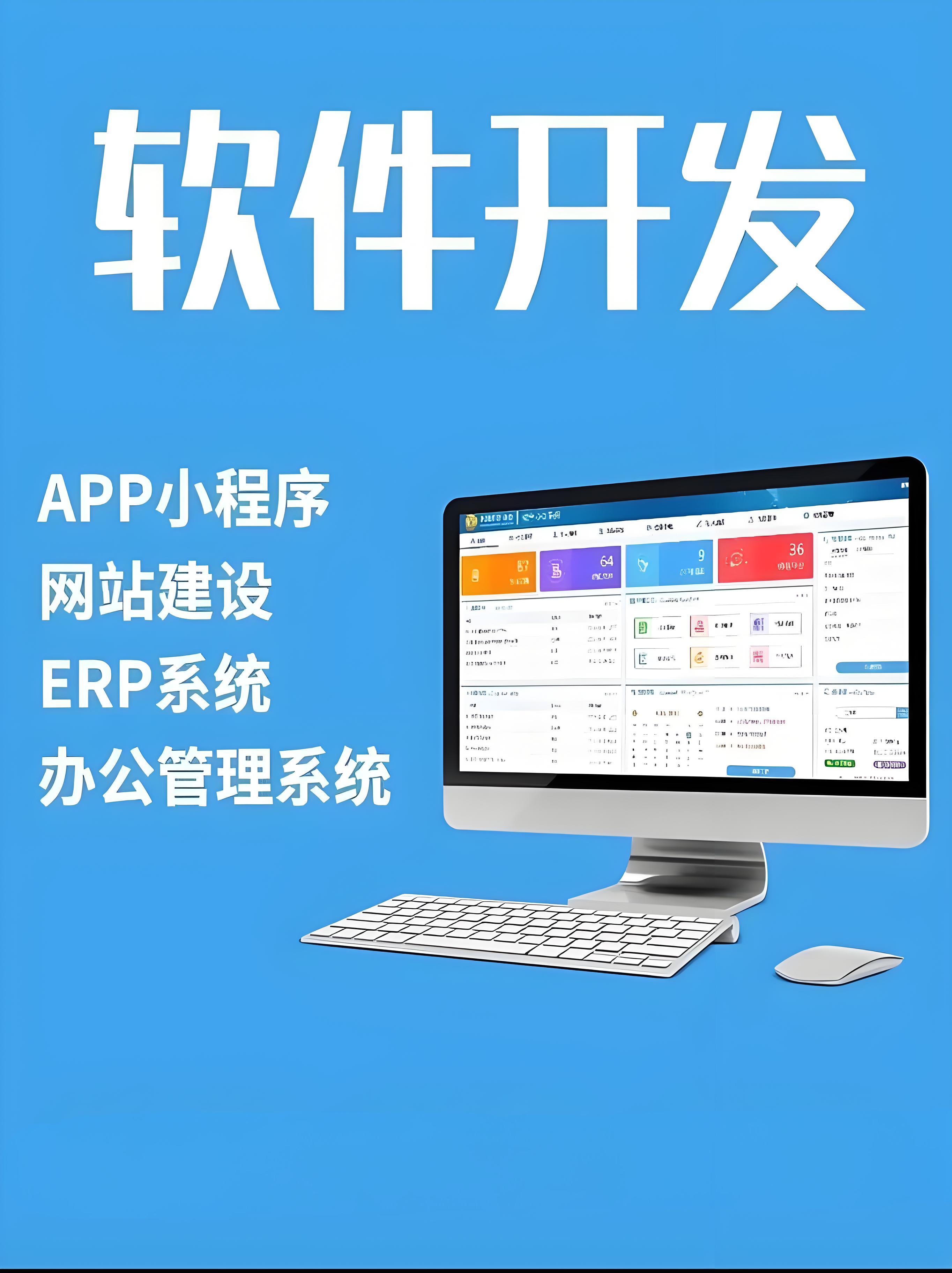 揭秘软件定制开发收费标准，你真的了解吗？